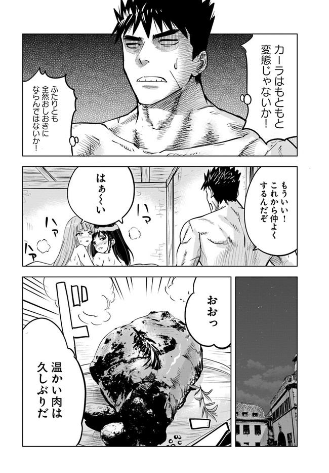 王国へ続く道　奴隷剣士の成り上がり英雄譚 第30話 - Page 25