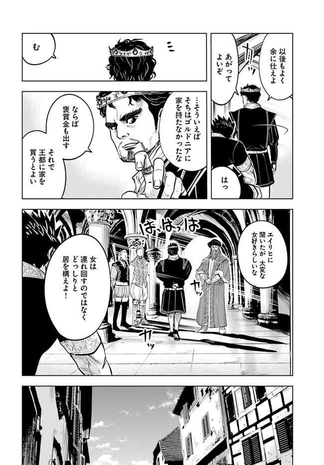 王国へ続く道　奴隷剣士の成り上がり英雄譚 第31話 - Page 6