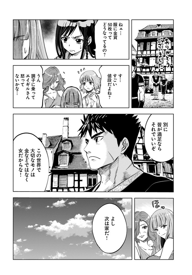 王国へ続く道　奴隷剣士の成り上がり英雄譚 第31話 - Page 12