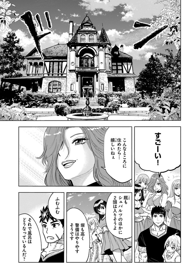 王国へ続く道　奴隷剣士の成り上がり英雄譚 第31話 - Page 13