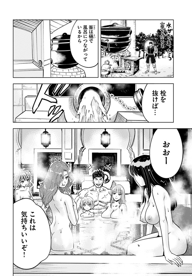 王国へ続く道　奴隷剣士の成り上がり英雄譚 第33話 - Page 20