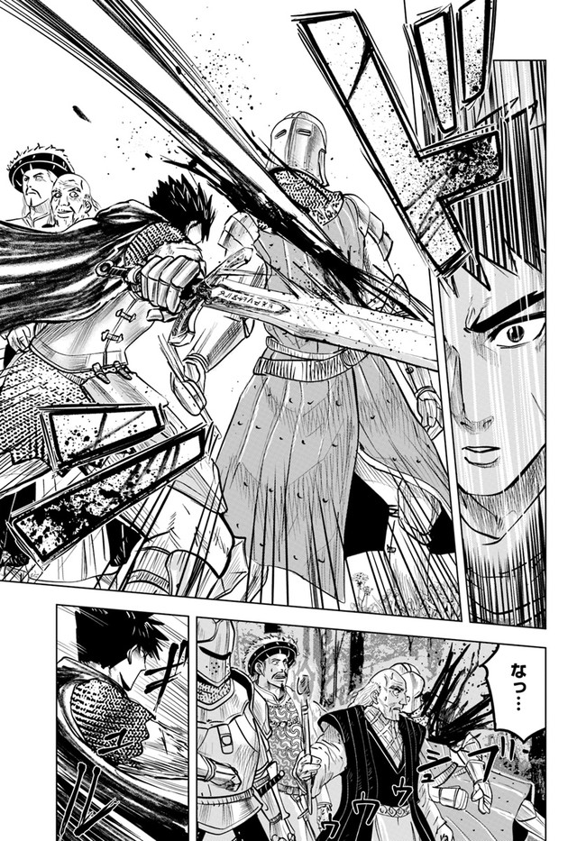 王国へ続く道　奴隷剣士の成り上がり英雄譚 第36話 - Page 6