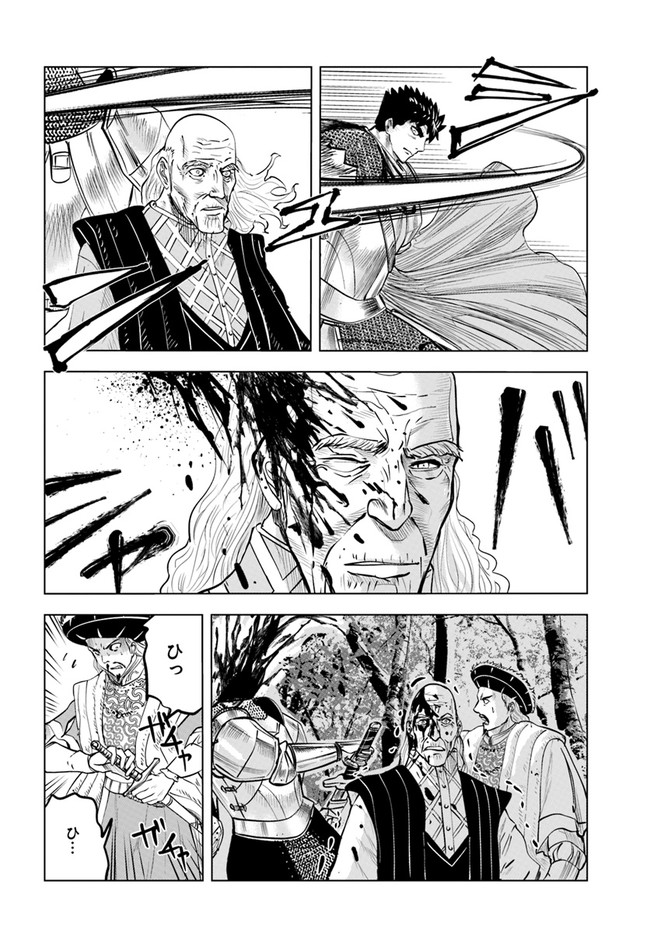 王国へ続く道　奴隷剣士の成り上がり英雄譚 第36話 - Page 7