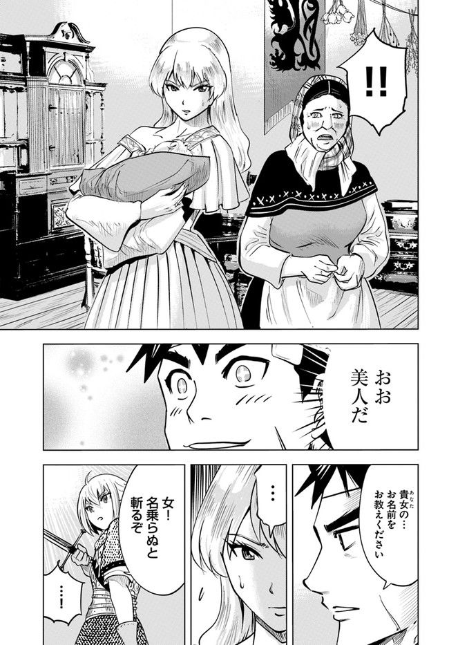 王国へ続く道　奴隷剣士の成り上がり英雄譚 第36話 - Page 36