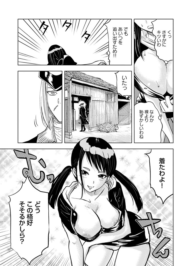 王国へ続く道　奴隷剣士の成り上がり英雄譚 第39話 - Page 34