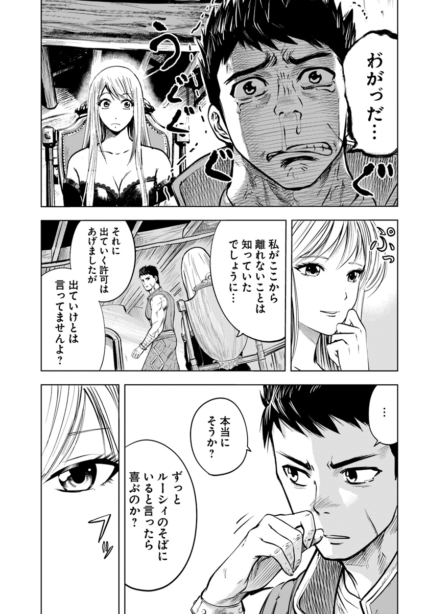 王国へ続く道　奴隷剣士の成り上がり英雄譚 第4.1話 - Page 5