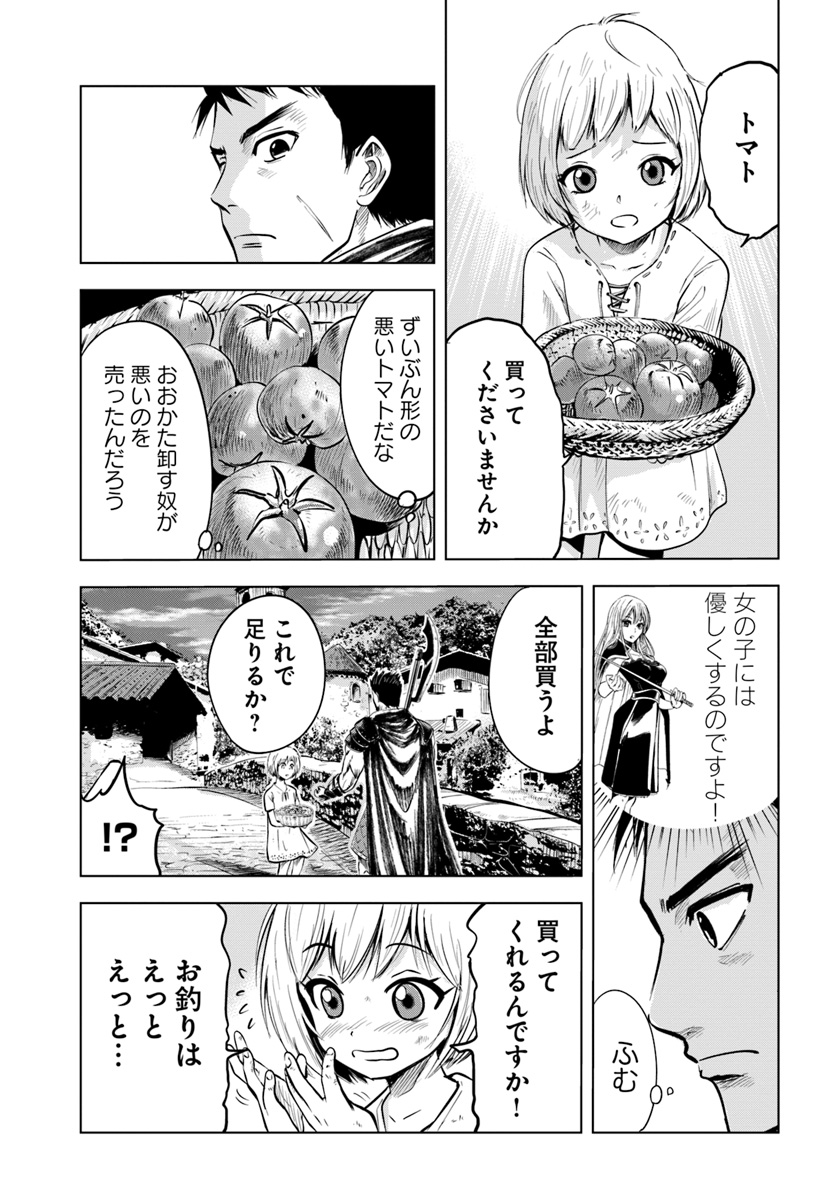 王国へ続く道　奴隷剣士の成り上がり英雄譚 第4.2話 - Page 18