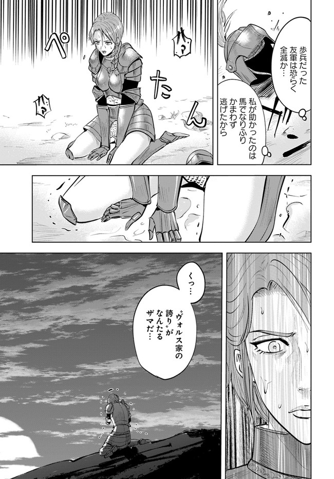 王国へ続く道　奴隷剣士の成り上がり英雄譚 第42話 - Page 6