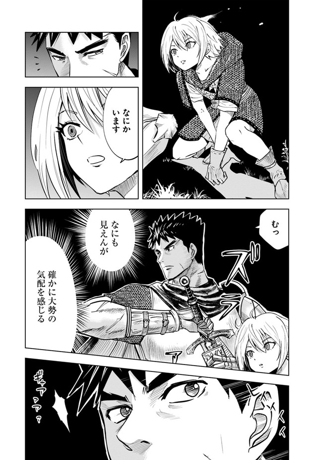 王国へ続く道　奴隷剣士の成り上がり英雄譚 第44話 - Page 16