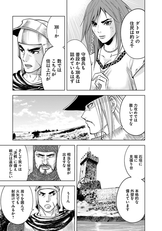 王国へ続く道　奴隷剣士の成り上がり英雄譚 第45話 - Page 24