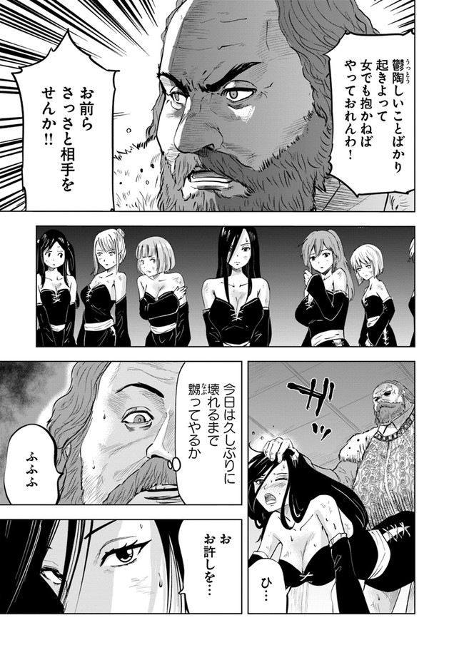 王国へ続く道　奴隷剣士の成り上がり英雄譚 第46話 - Page 5