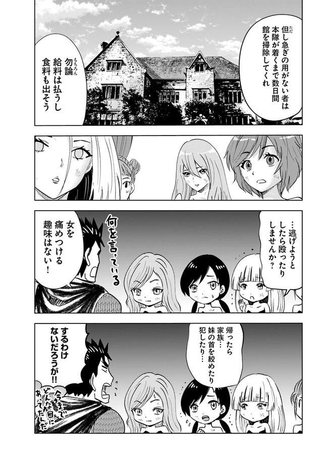 王国へ続く道　奴隷剣士の成り上がり英雄譚 第47話 - Page 12