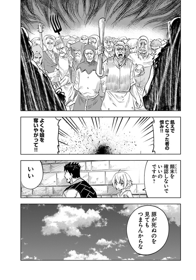 王国へ続く道　奴隷剣士の成り上がり英雄譚 第47話 - Page 30