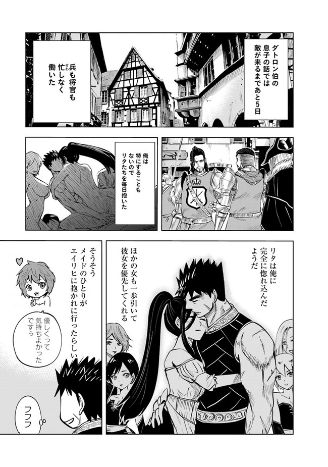 王国へ続く道　奴隷剣士の成り上がり英雄譚 第48話 - Page 11