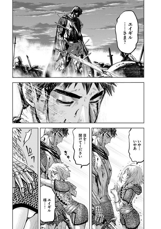 王国へ続く道　奴隷剣士の成り上がり英雄譚 第53話 - Page 29