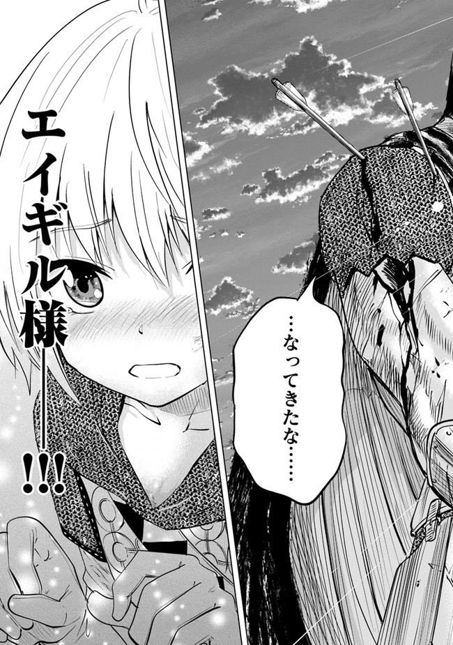 王国へ続く道　奴隷剣士の成り上がり英雄譚 第53話 - Page 31