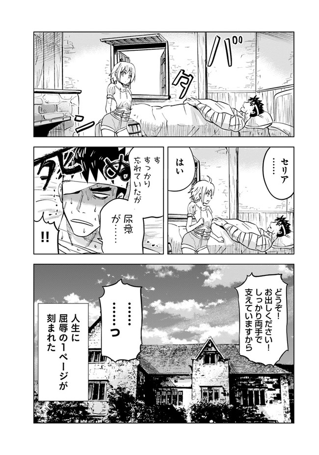 王国へ続く道　奴隷剣士の成り上がり英雄譚 第54話 - Page 24