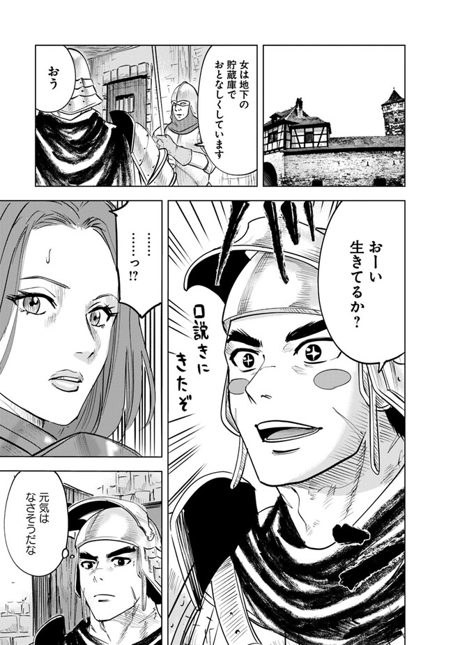 王国へ続く道　奴隷剣士の成り上がり英雄譚 第58話 - Page 6