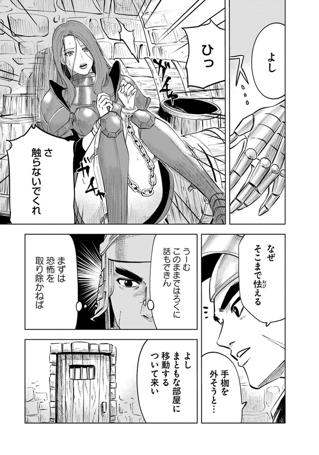 王国へ続く道　奴隷剣士の成り上がり英雄譚 第58話 - Page 8