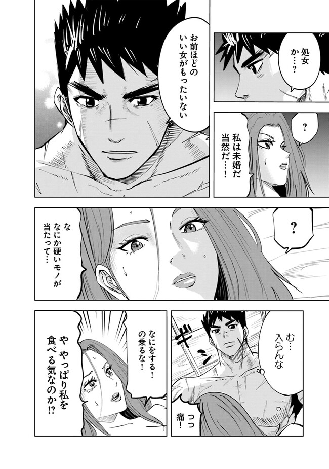 王国へ続く道　奴隷剣士の成り上がり英雄譚 第58話 - Page 12