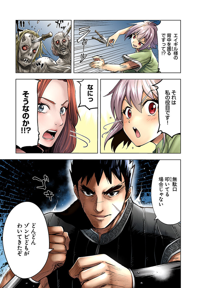 王国へ続く道　奴隷剣士の成り上がり英雄譚 第59話 - Page 2