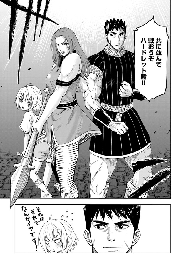 王国へ続く道　奴隷剣士の成り上がり英雄譚 第59話 - Page 8