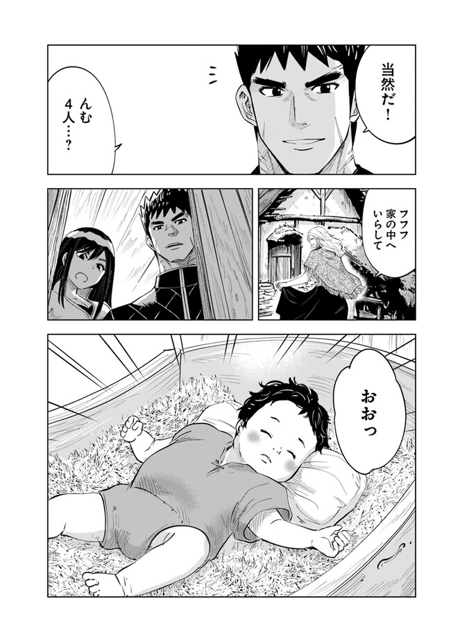 王国へ続く道　奴隷剣士の成り上がり英雄譚 第62話 - Page 22