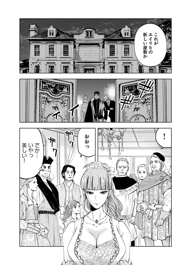 王国へ続く道　奴隷剣士の成り上がり英雄譚 第63話 - Page 12