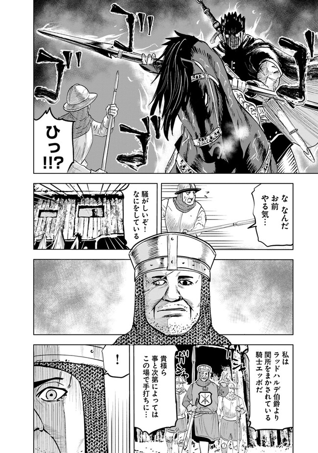 王国へ続く道　奴隷剣士の成り上がり英雄譚 第65話 - Page 18