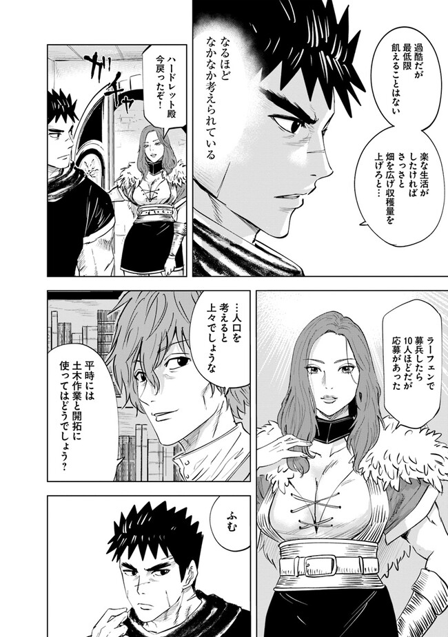 王国へ続く道　奴隷剣士の成り上がり英雄譚 第66話 - Page 15