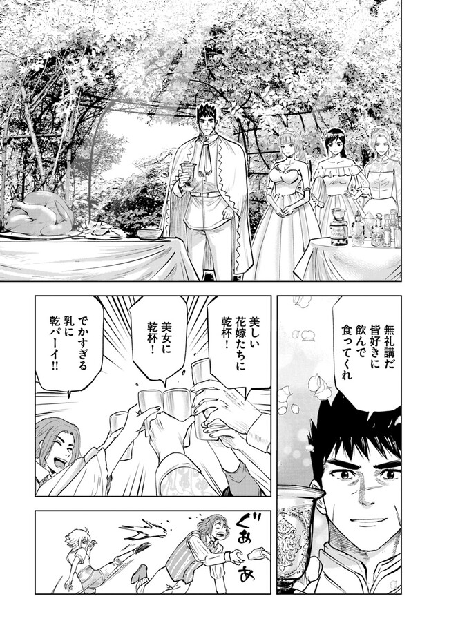 王国へ続く道　奴隷剣士の成り上がり英雄譚 第66話 - Page 22