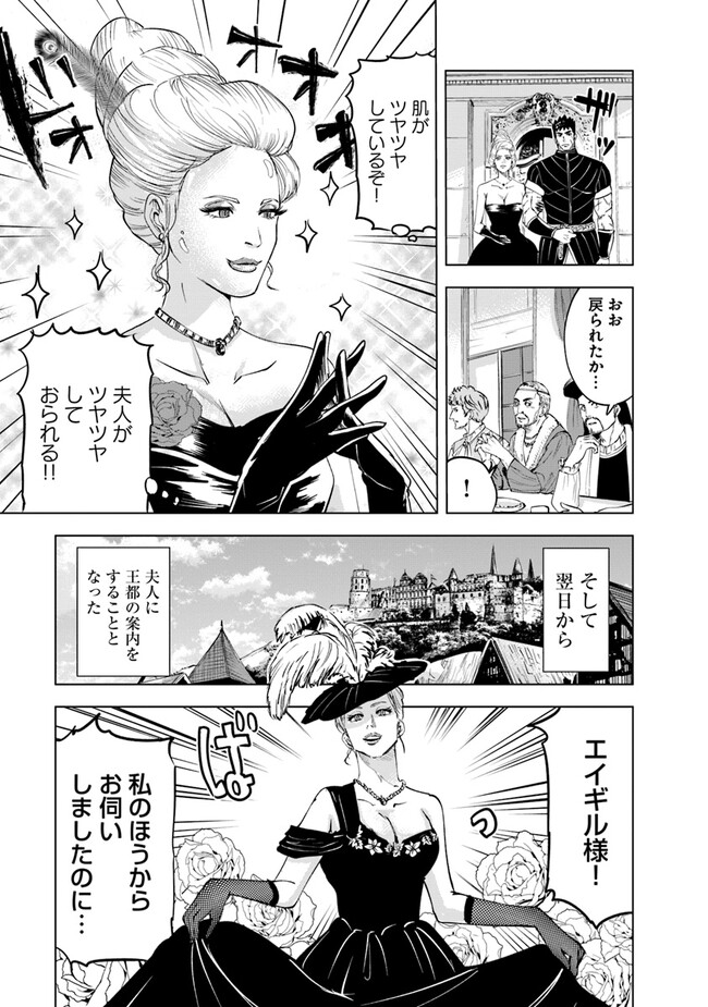 王国へ続く道　奴隷剣士の成り上がり英雄譚 第68話 - Page 11