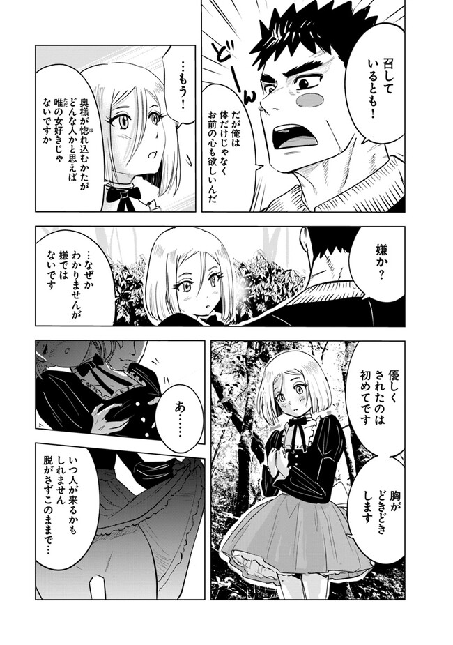 王国へ続く道　奴隷剣士の成り上がり英雄譚 第68話 - Page 29