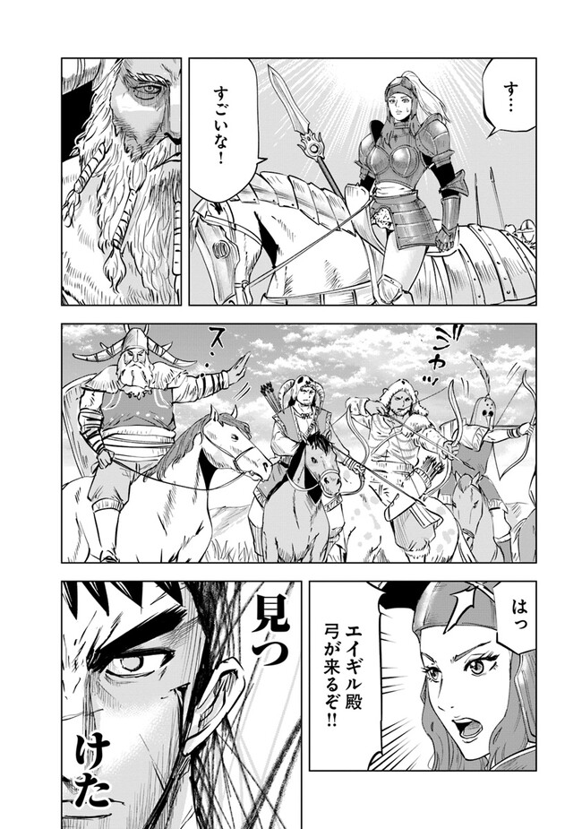 王国へ続く道　奴隷剣士の成り上がり英雄譚 第70話 - Page 13