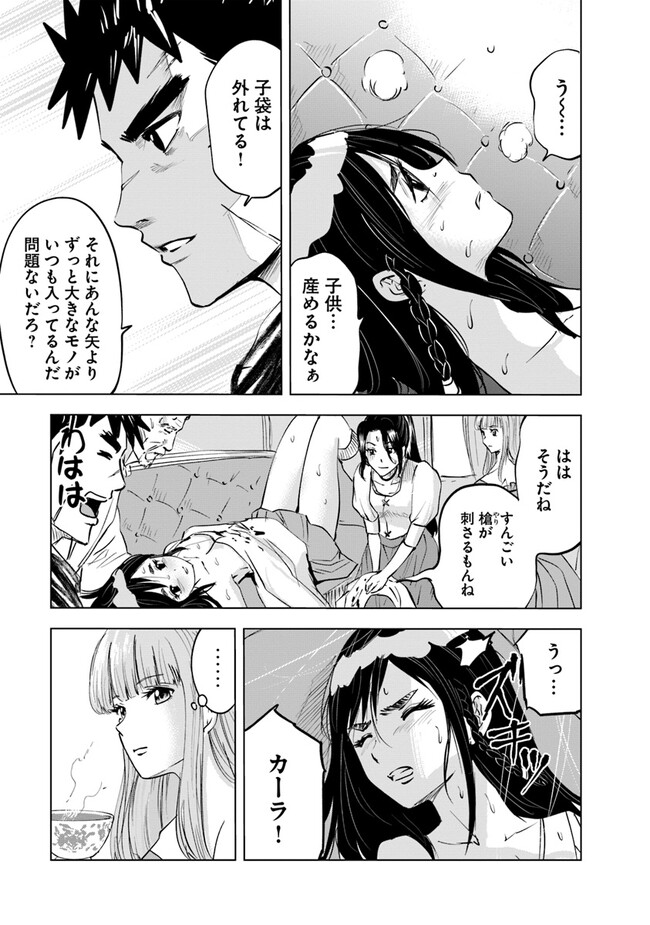 王国へ続く道　奴隷剣士の成り上がり英雄譚 第70話 - Page 22