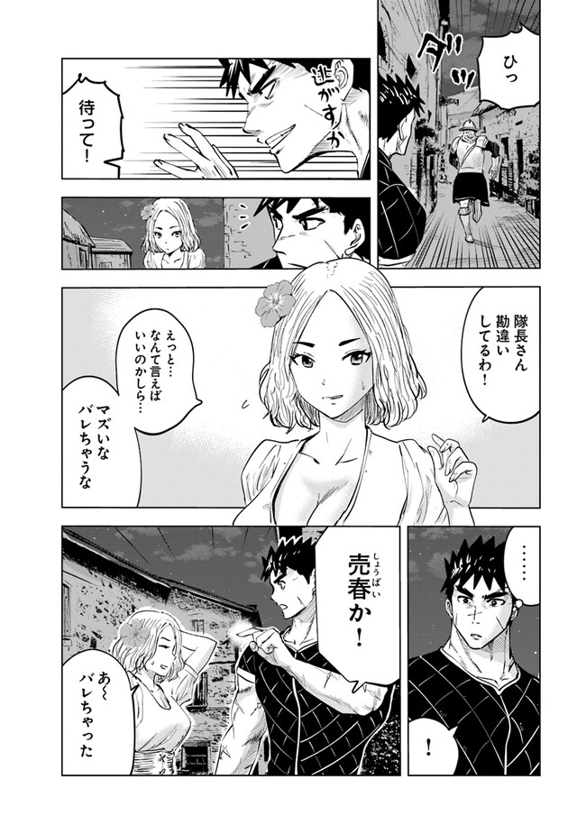 王国へ続く道　奴隷剣士の成り上がり英雄譚 第71話 - Page 20