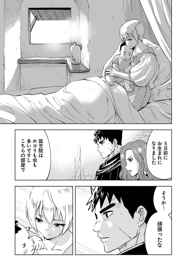 王国へ続く道　奴隷剣士の成り上がり英雄譚 第76話 - Page 5