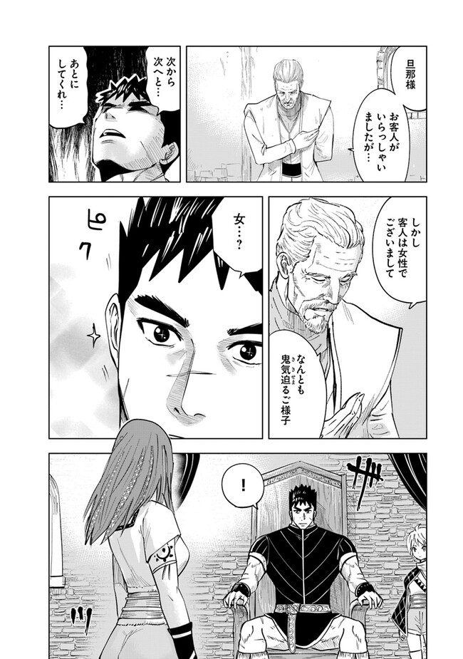 王国へ続く道　奴隷剣士の成り上がり英雄譚 第76話 - Page 14