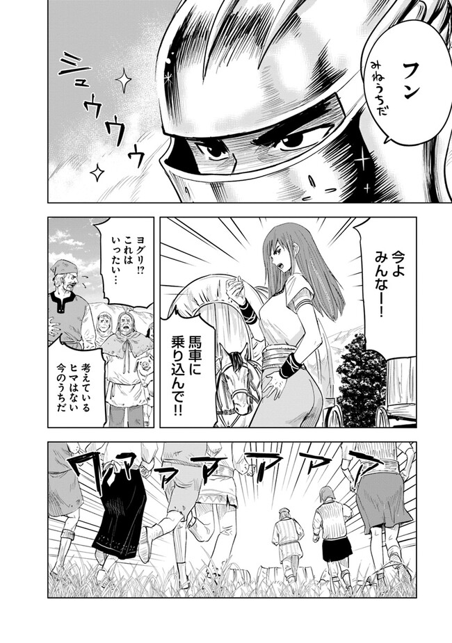 王国へ続く道　奴隷剣士の成り上がり英雄譚 第77話 - Page 17