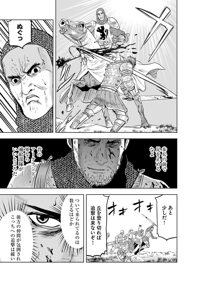 王国へ続く道　奴隷剣士の成り上がり英雄譚 第79話 - Page 19