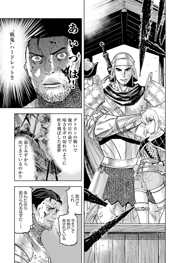 王国へ続く道　奴隷剣士の成り上がり英雄譚 第79話 - Page 25