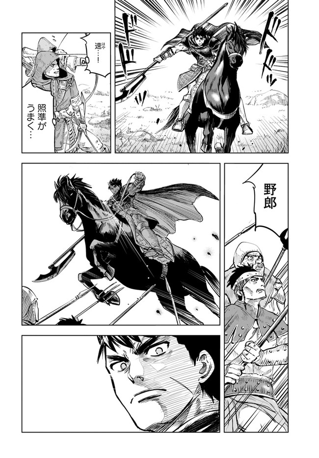 王国へ続く道　奴隷剣士の成り上がり英雄譚 第8.1話 - Page 11