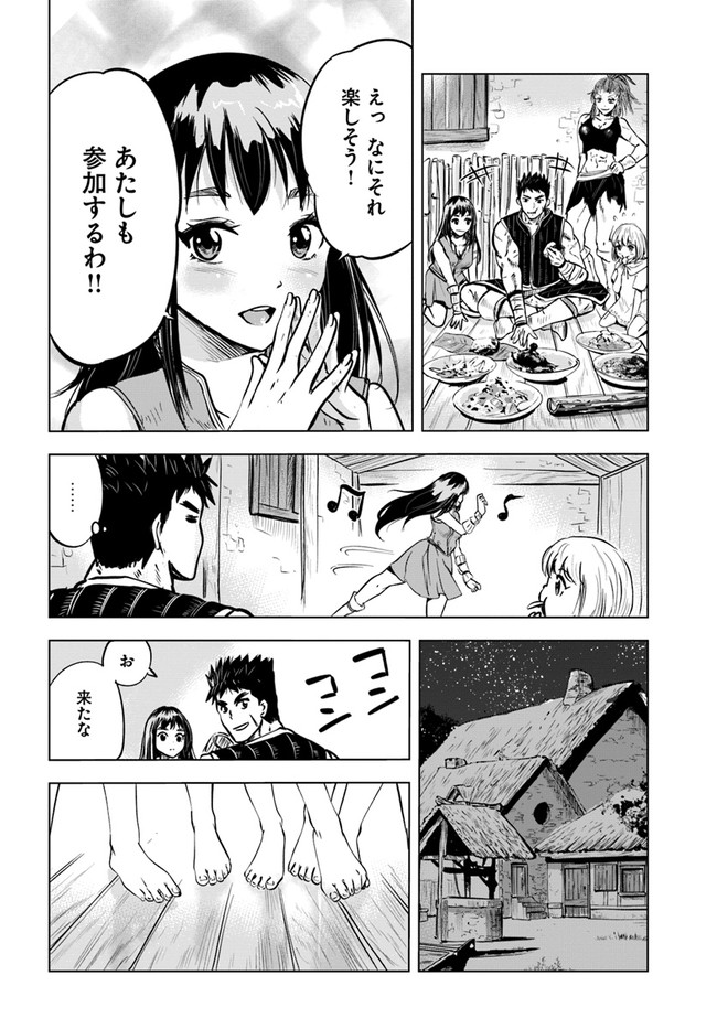 王国へ続く道　奴隷剣士の成り上がり英雄譚 第8.1話 - Page 19