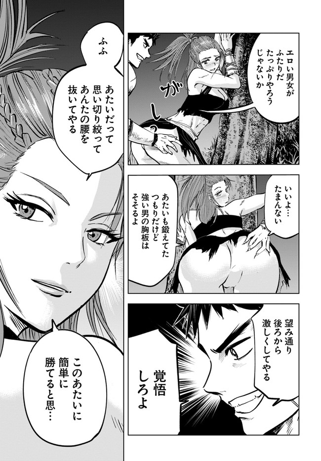 王国へ続く道　奴隷剣士の成り上がり英雄譚 第8.2話 - Page 6