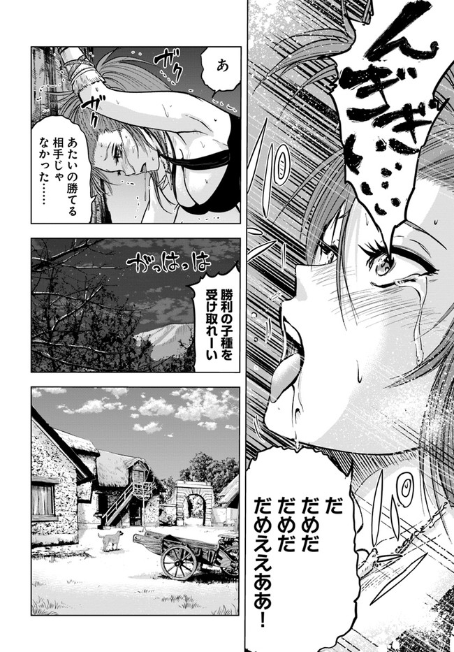 王国へ続く道　奴隷剣士の成り上がり英雄譚 第8.2話 - Page 7