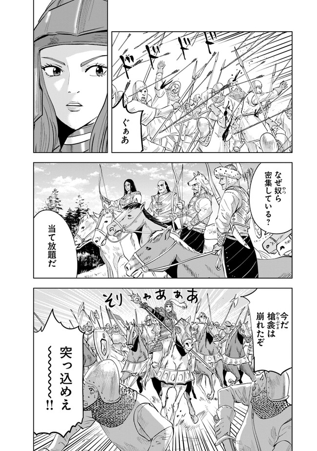 王国へ続く道　奴隷剣士の成り上がり英雄譚 第80話 - Page 8