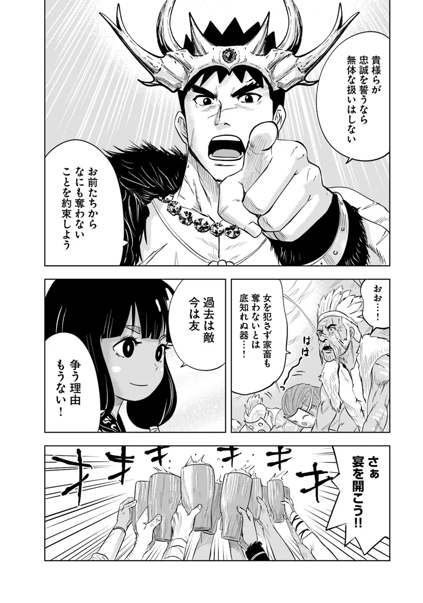 王国へ続く道　奴隷剣士の成り上がり英雄譚 第85話 - Page 24