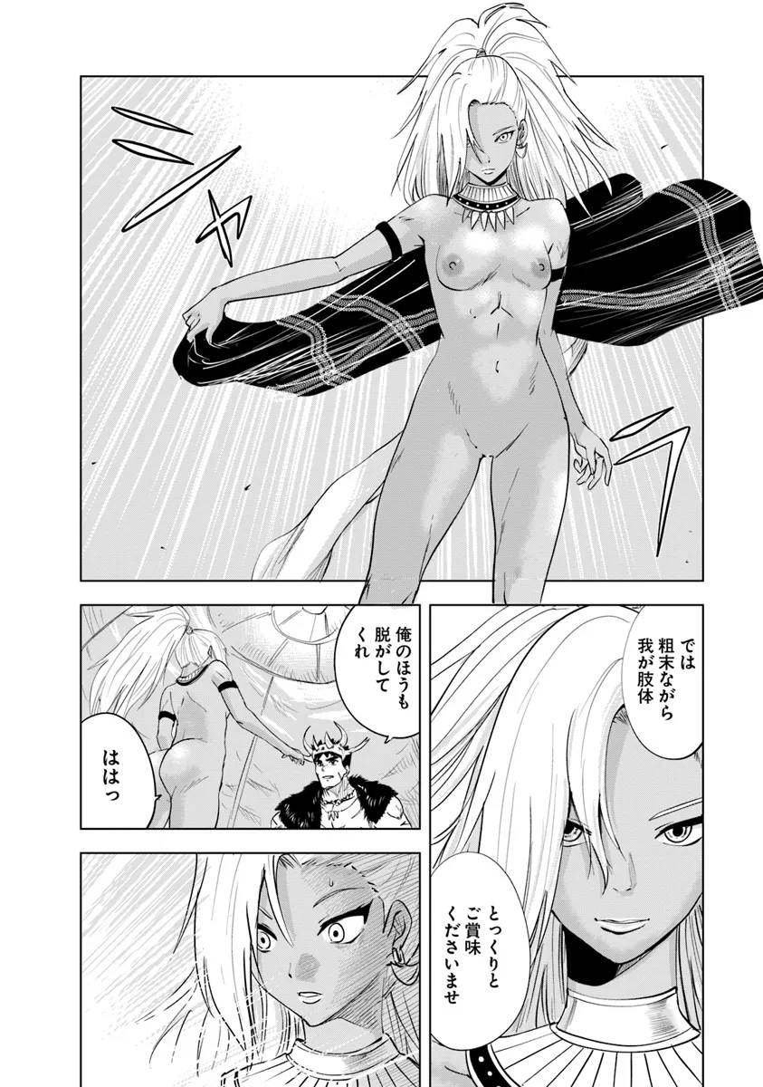 王国へ続く道　奴隷剣士の成り上がり英雄譚 第86話 - Page 8