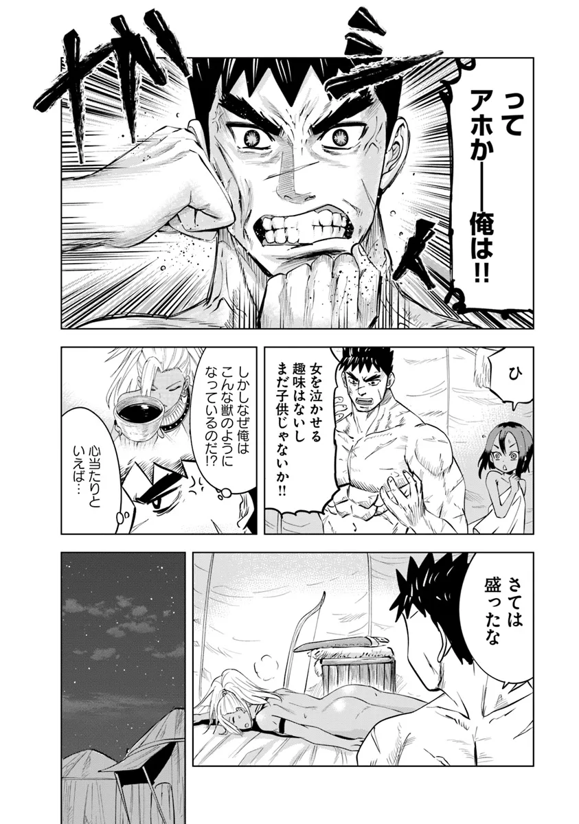 王国へ続く道　奴隷剣士の成り上がり英雄譚 第86話 - Page 14