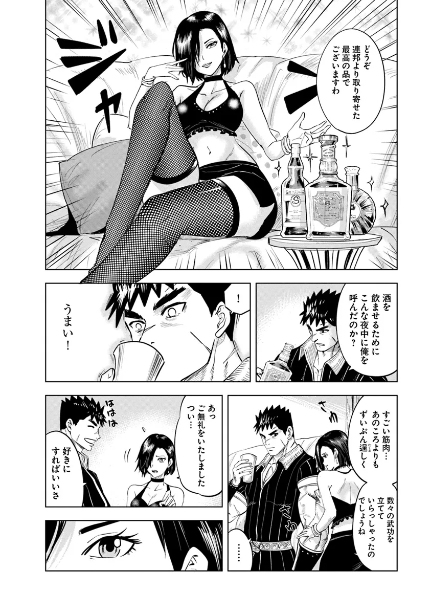 王国へ続く道　奴隷剣士の成り上がり英雄譚 第87話 - Page 20